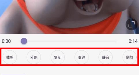 快影怎么剪辑视频 快影剪辑视频攻略