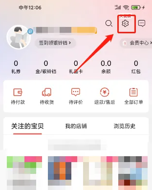 当当怎么注销账号 注销账号操作方法