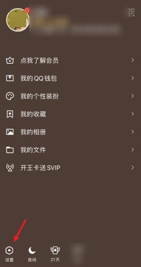 腾讯QQ怎么解除关联账号 腾讯QQ解除关联账号的方法