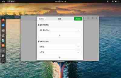 Ubuntu备份全指南:Deja Dup 和 Timeshift 全攻略