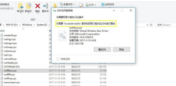 Win10系统怎么获取trustedinstaller权限_Win10系统获取trustedinstaller权限方法介绍