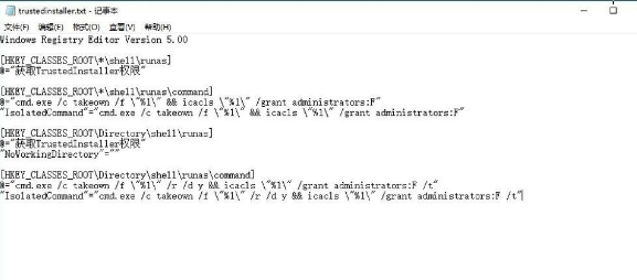 Win10系统怎么获取trustedinstaller权限_Win10系统获取trustedinstaller权限方法介绍