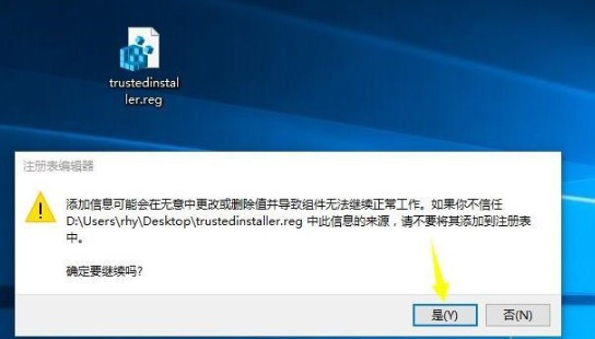 Win10系统怎么获取trustedinstaller权限_Win10系统获取trustedinstaller权限方法介绍