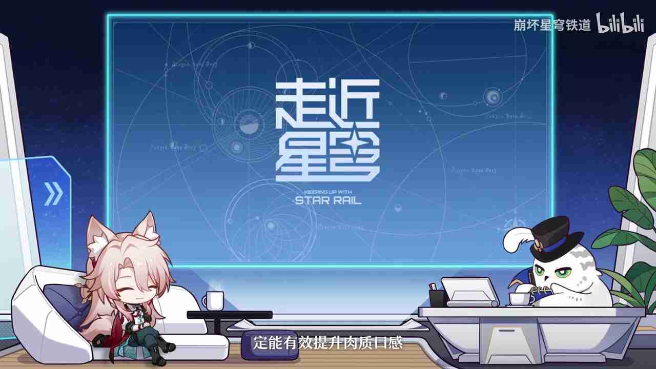 《崩坏：星穹铁道》走近星穹 「飞霄：如何练就西瓜般的腱子肉」