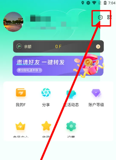 飞语会议在哪里可以更换头像 设置头像方法详解