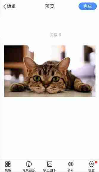 美篇怎么发表文章 文章创作操作步骤详解