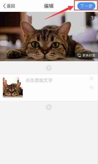 美篇怎么发表文章 文章创作操作步骤详解