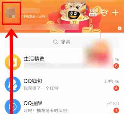 QQ在哪里设置文字特效 开启文字特效操作步骤介绍