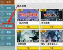 《迷你世界》美食村加入方法