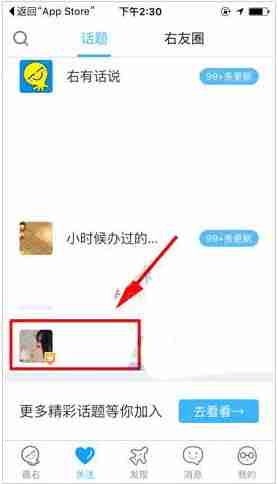 最右卸任话事人方法介绍 怎么卸任话事人