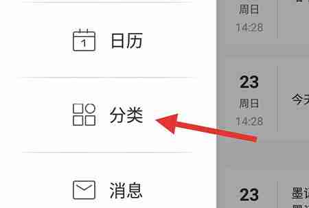 墨记在哪里添加分类颜色 设置分类颜色流程详解