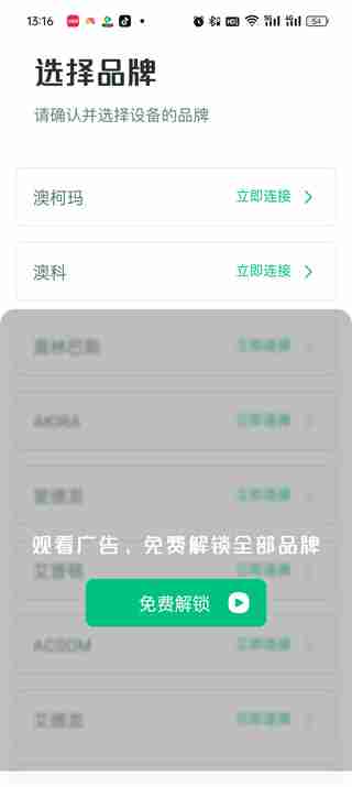 万能遥控器如何连接智能空调 连接空调操作步骤介绍