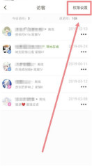王者营地如何关闭访客权限 王者营地关闭访客权限步骤
