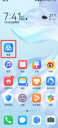 美篇怎么设置说说图片显示水印 美篇设置说说图片显示水印的方法