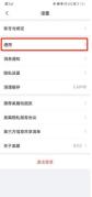 美篇怎么设置说说图片显示水印 美篇设置说说图片显示水印的方法