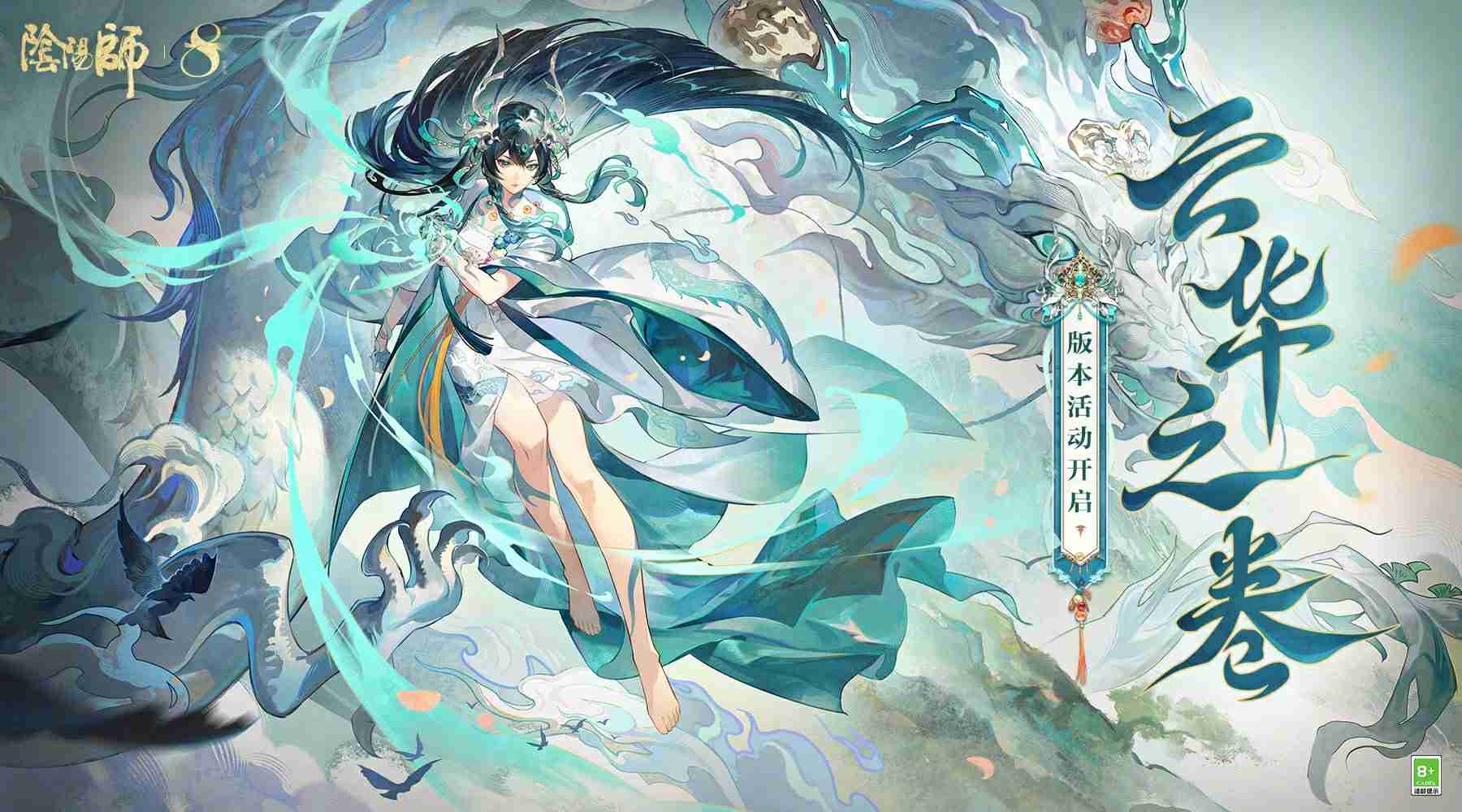 《阴阳师》云华之卷玩法
