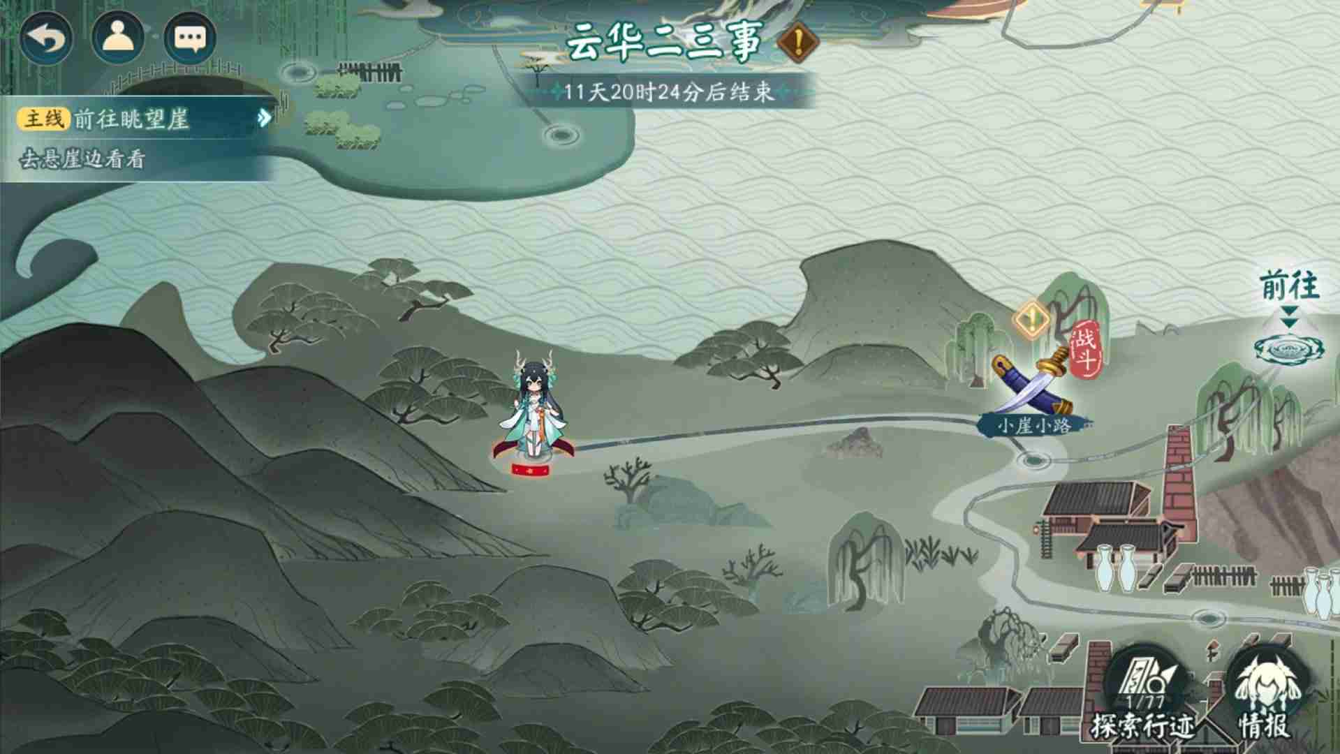 《阴阳师》云华之卷玩法