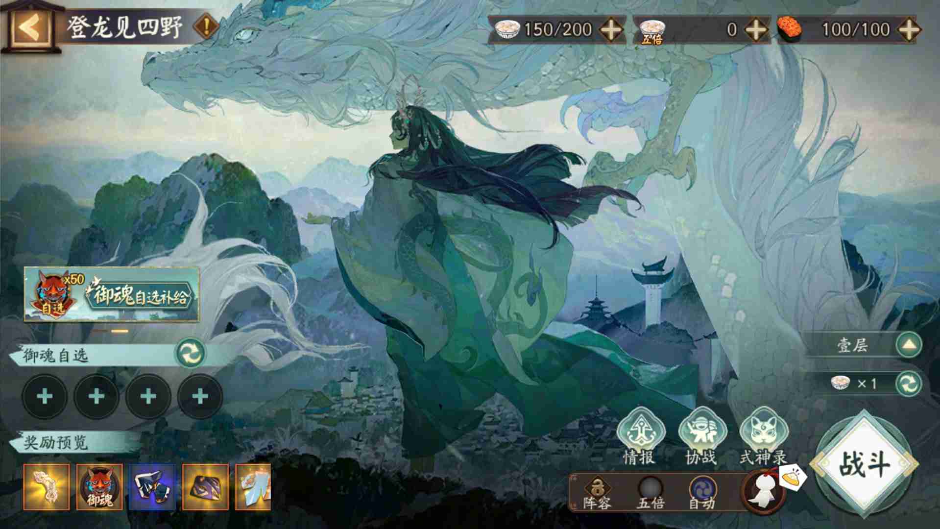 《阴阳师》云华之卷玩法