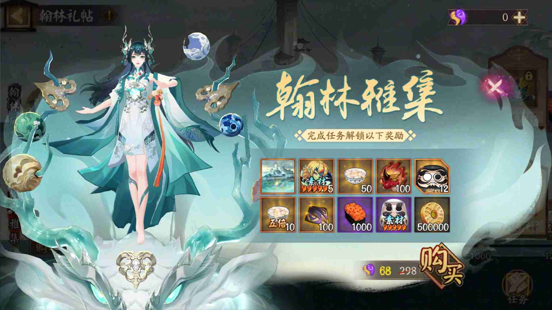 《阴阳师》云华之卷玩法