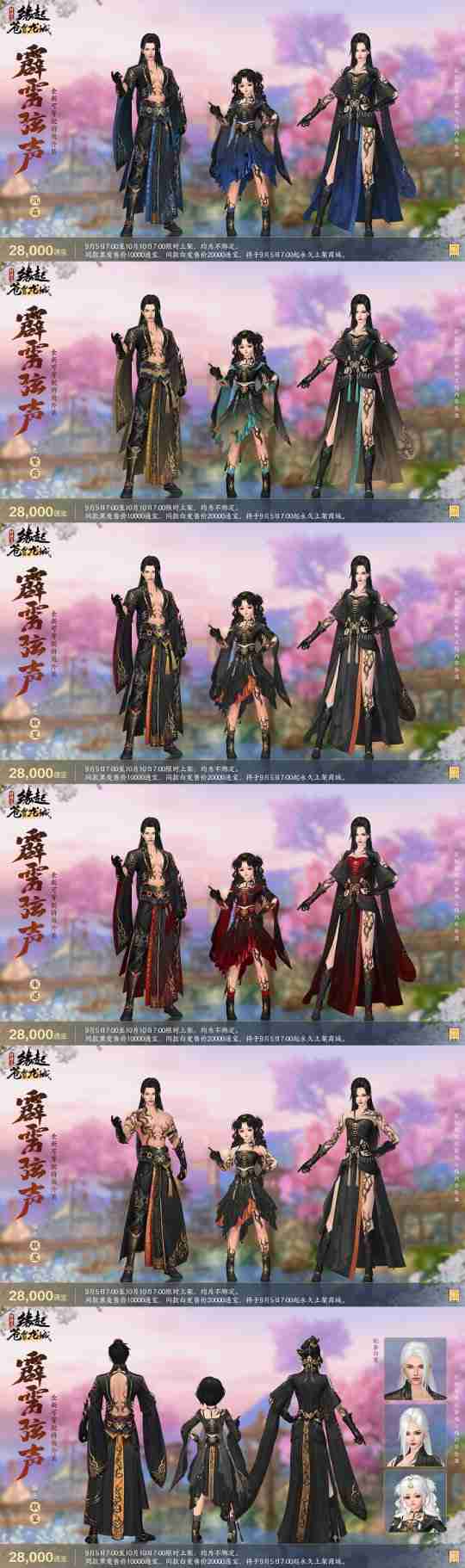 新赛季 新玩法！《剑网3缘起》“苍雪龙城”来袭豪礼不断