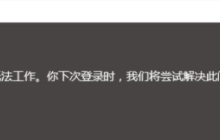 Win10开始菜单和Cortana不能用怎么办_Win10开始菜单和Cortana不能用解决方法