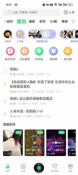 铃声多多在哪里可以保存铃声 保存铃声方法流程详解