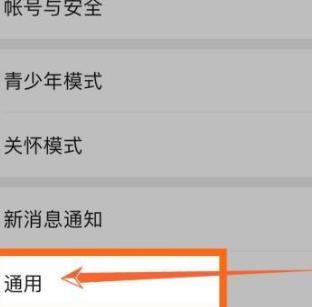 微信步数怎么关闭 微信步数关闭方法