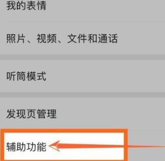 微信步数怎么关闭 微信步数关闭方法