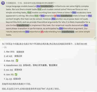 谷歌揭秘大模型不会数 r 原因:嵌入维度是关键,不止分词器问题