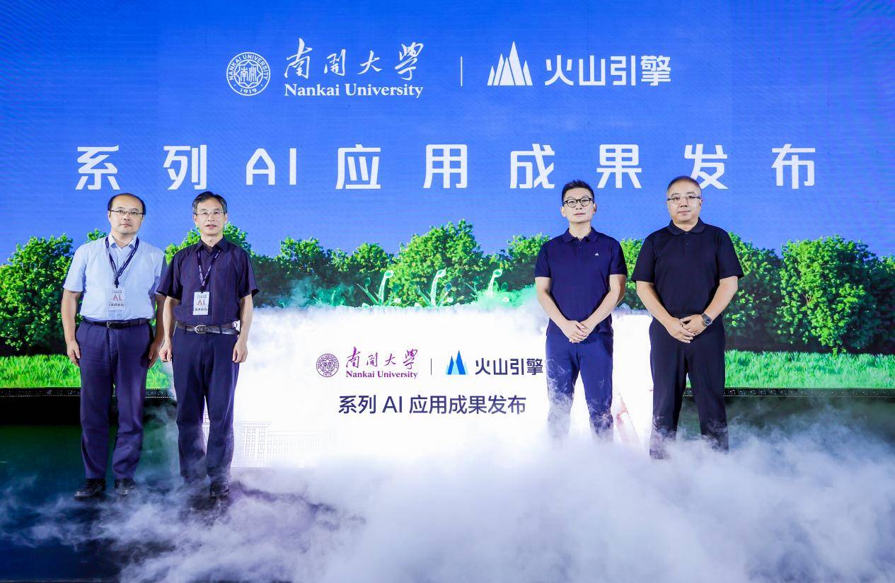 火山引擎携手南开大学,以大模型助力智慧校园建设