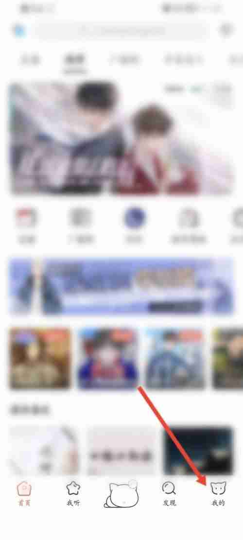 猫耳fm在哪里更改弹幕透明度 弹幕设置方法流程一览