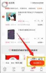 当当怎么找人代付 找人代付操作方法
