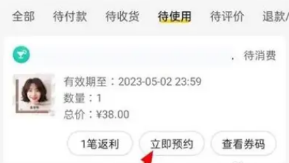 美团在哪里可以预约理发 预约理发操作流程一览