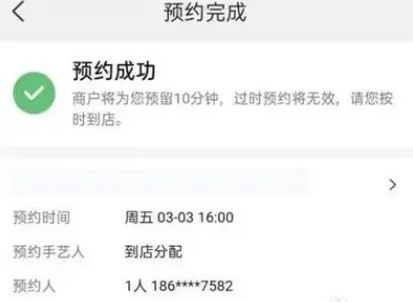 美团在哪里可以预约理发 预约理发操作流程一览