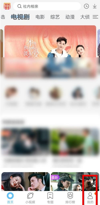 影视大全在哪里可以关闭消息免打扰 开启免打扰提醒方法教程