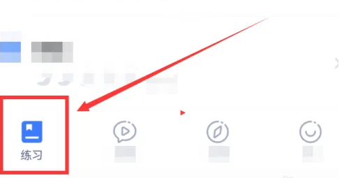 粉笔在哪里可以更改练习题库 修改题库操作步骤一览
