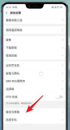 OPPO手机在哪恢复数据