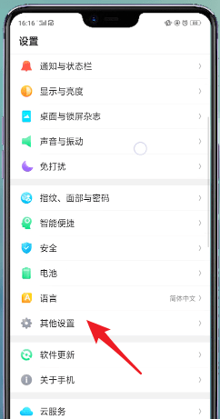 OPPO手机在哪恢复数据