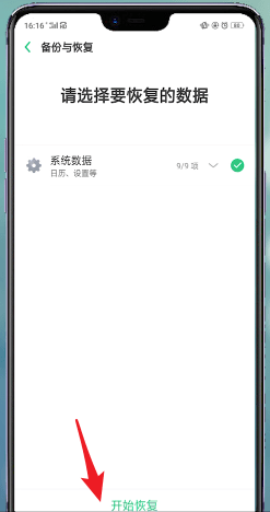 OPPO手机在哪恢复数据