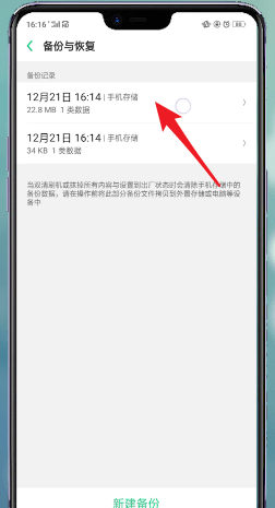 OPPO手机在哪恢复数据