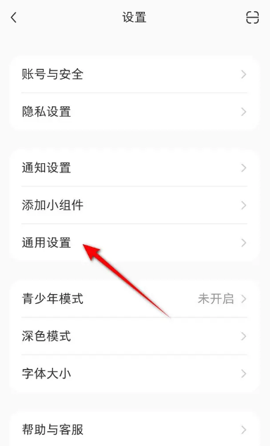小红书如何取消静音播放 设置静音播放操作步骤介绍