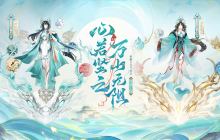 心若坚之，万山无阻 |《阴阳师》SSR阶式神 龙珏 即将上线