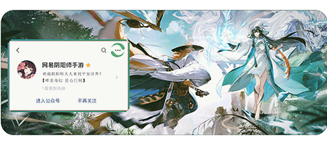 心若坚之,万山无阻 |《阴阳师》SSR阶式神 龙珏 即将上线