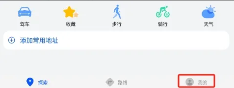 petal地图如何设置深色模式 开启深色模式流程一览