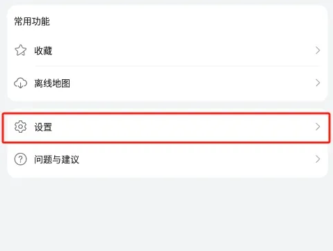 petal地图如何设置深色模式 开启深色模式流程一览