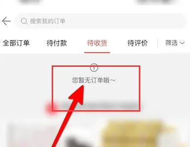 当当怎么查询订单物流 查询订单物流操作方法