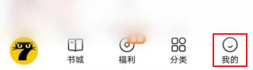 七猫免费小说如何取消自动翻页功能 关闭自动翻页操作步骤介绍