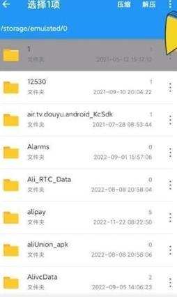 解压缩全能王如何分享文件 解压缩全能王分享文件教程