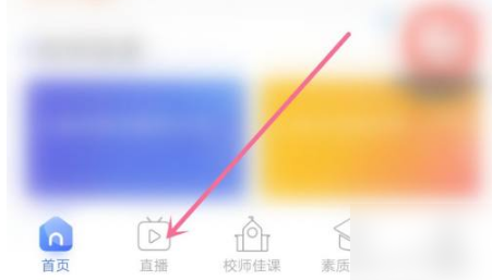 百视tv怎么看空中课堂 看空中课堂操作方法