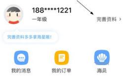 锦书在线如何修改学生姓名 锦书在线修改学生姓名的方法